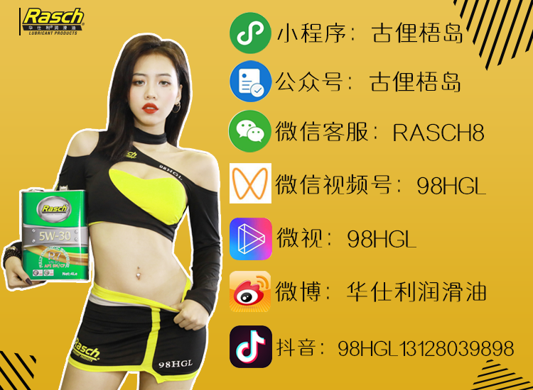 5W-30绿 底部网站-各大公众平台.png